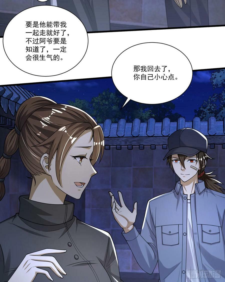 274 老爷，收工了59