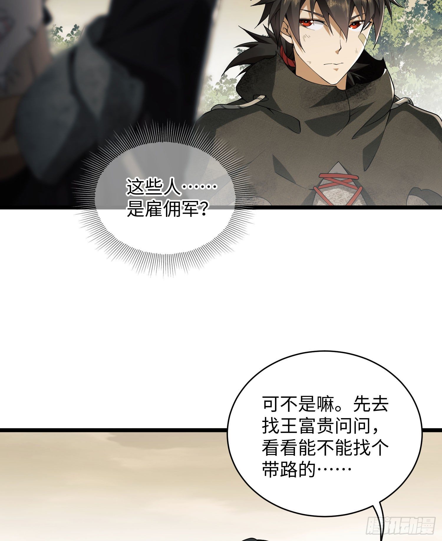 04 不速之客32
