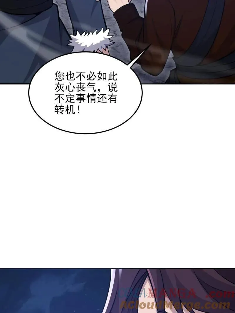第400话 399 进攻堡垒24