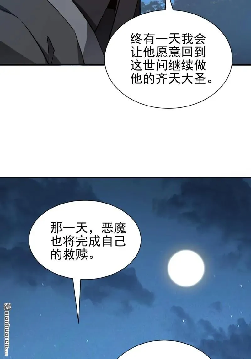 第388回 复活陈无敌71
