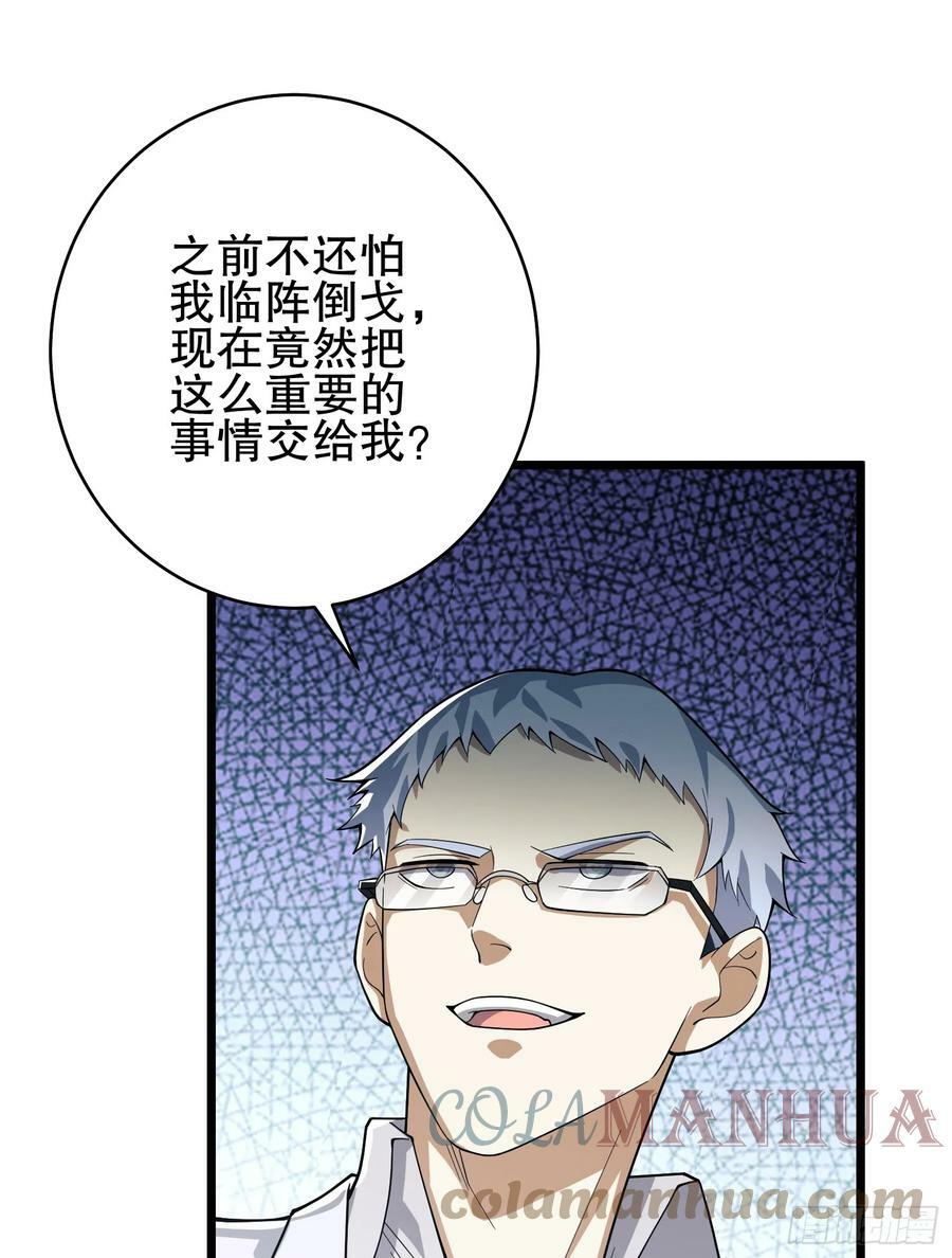 220 你就是李神坛？12