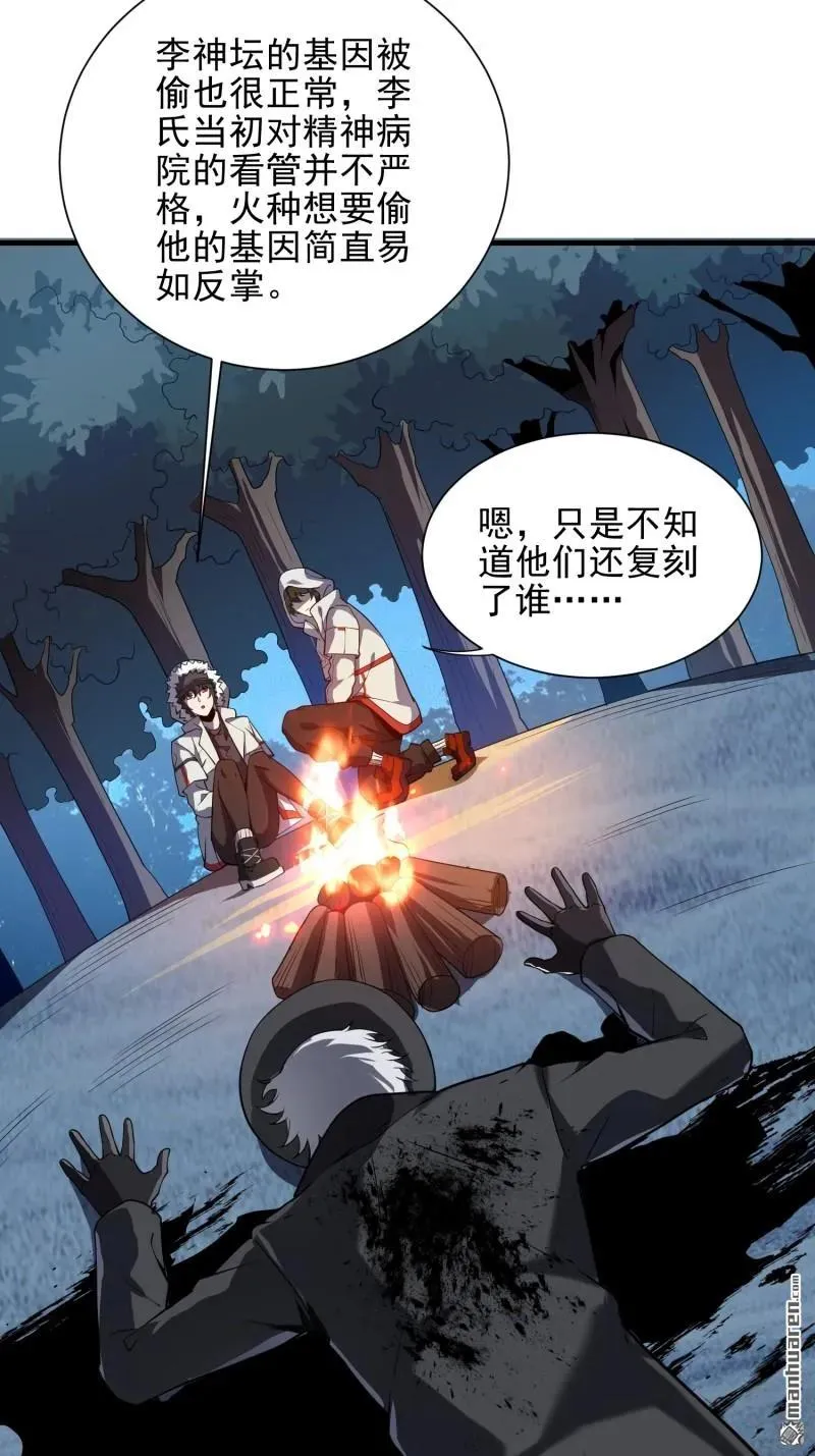 第383回 火种来袭8