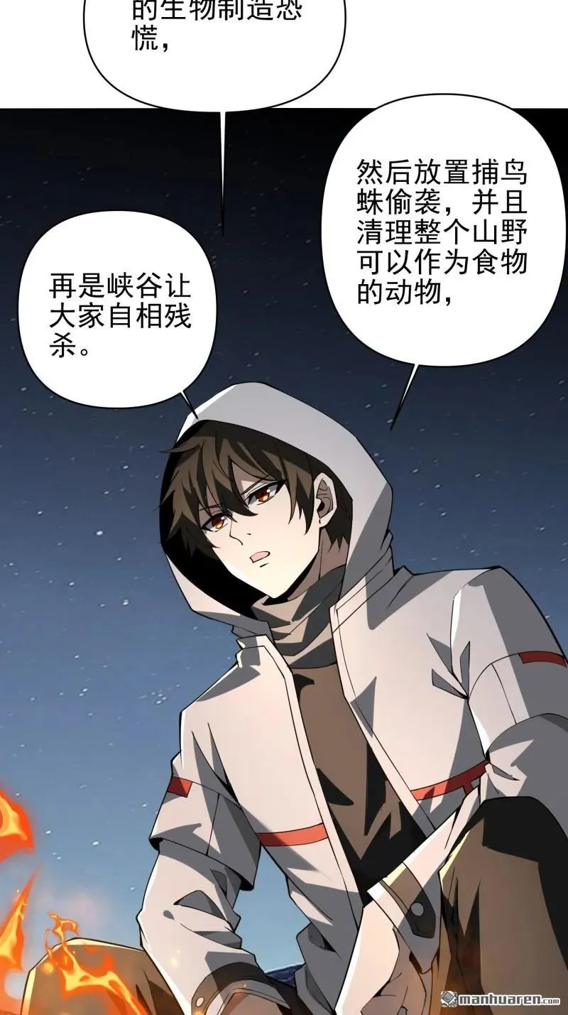 第381回 游击队之歌23