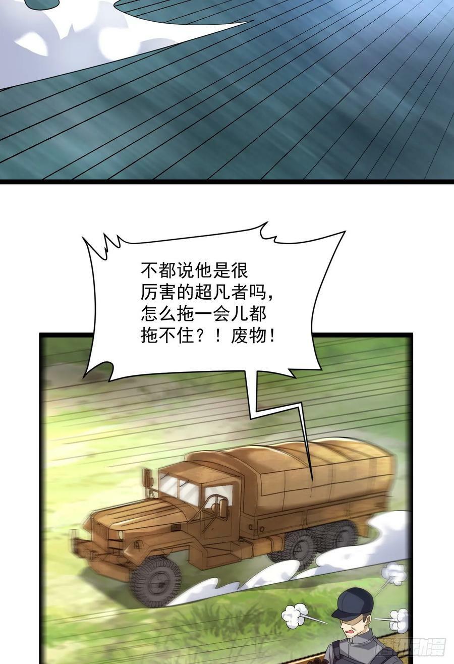 228 捡到一个副团长13