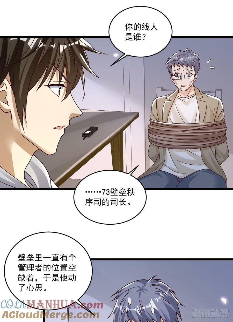 268 你的线人是谁18