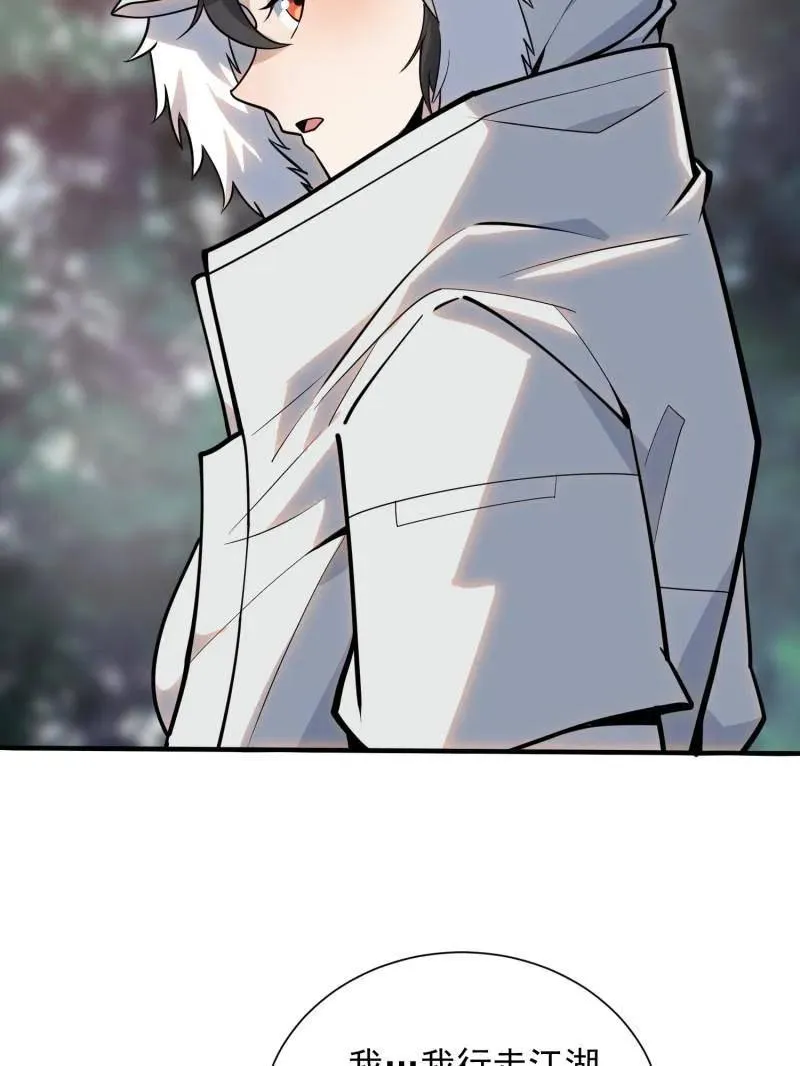 第390话 389 正宫的从容14