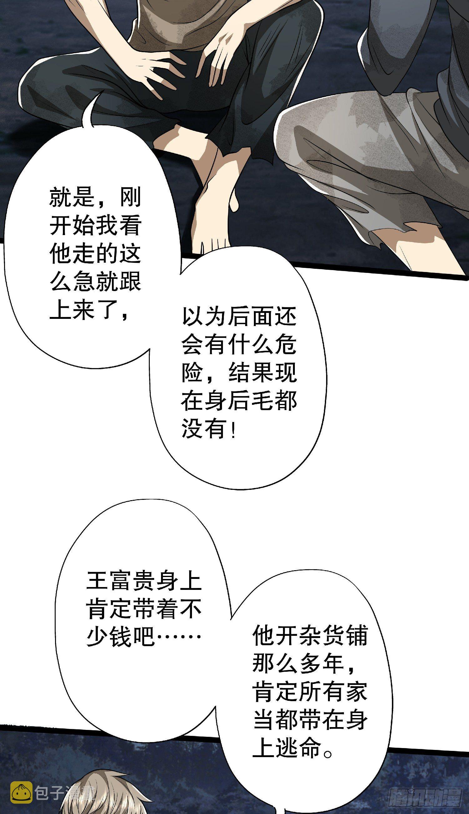 51 狼来了！33