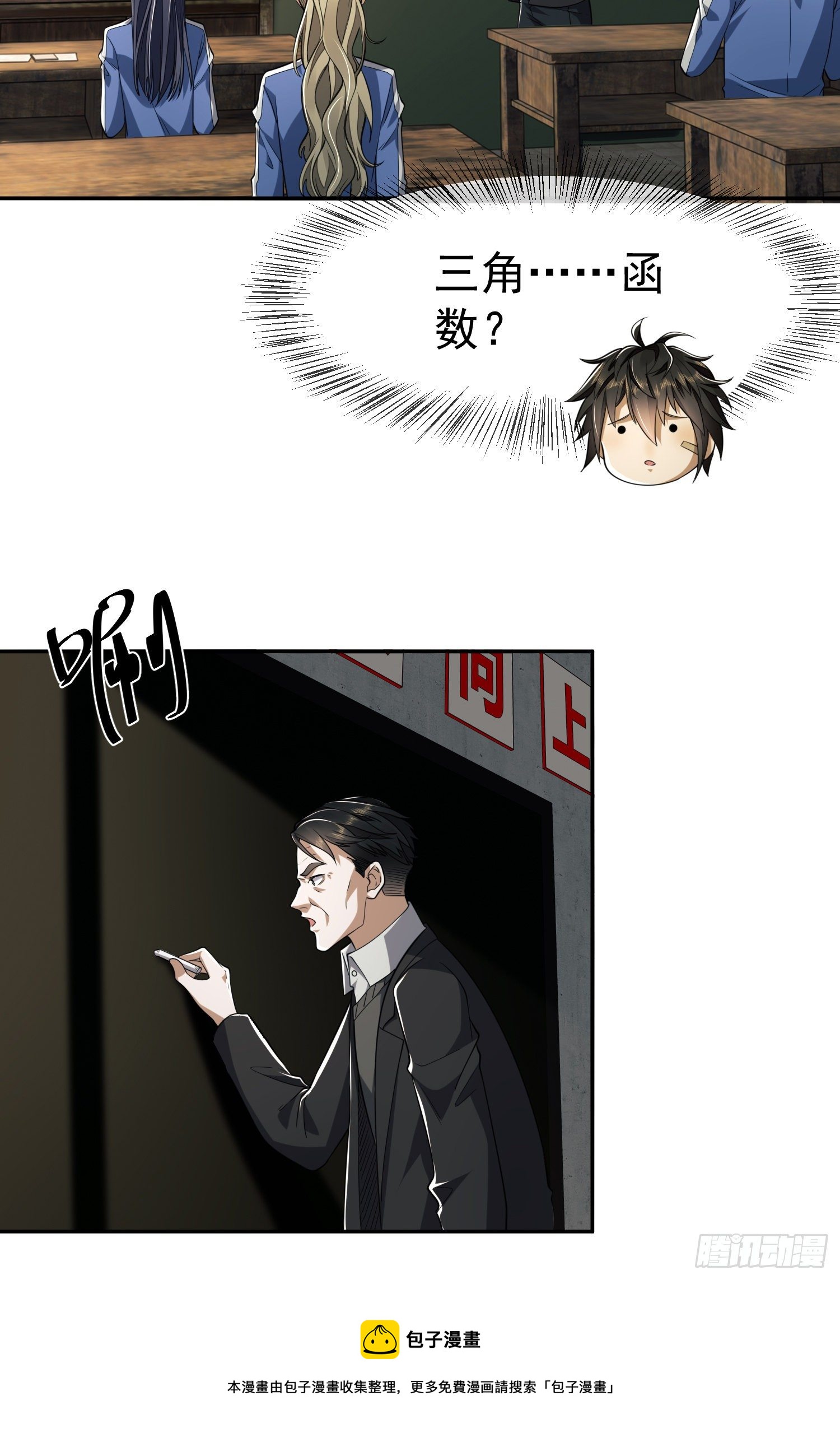 68 转校生任小粟28