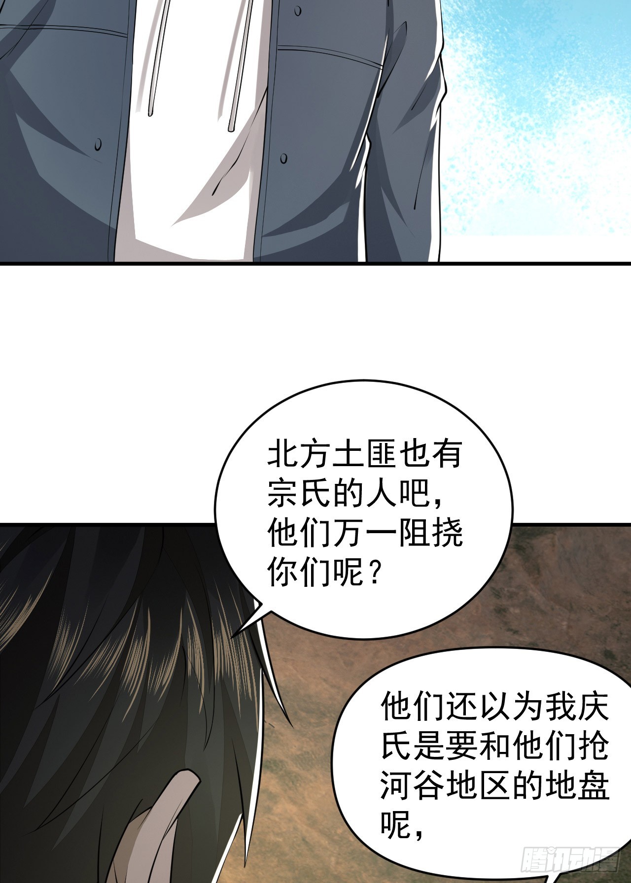 179 家主叛逃6