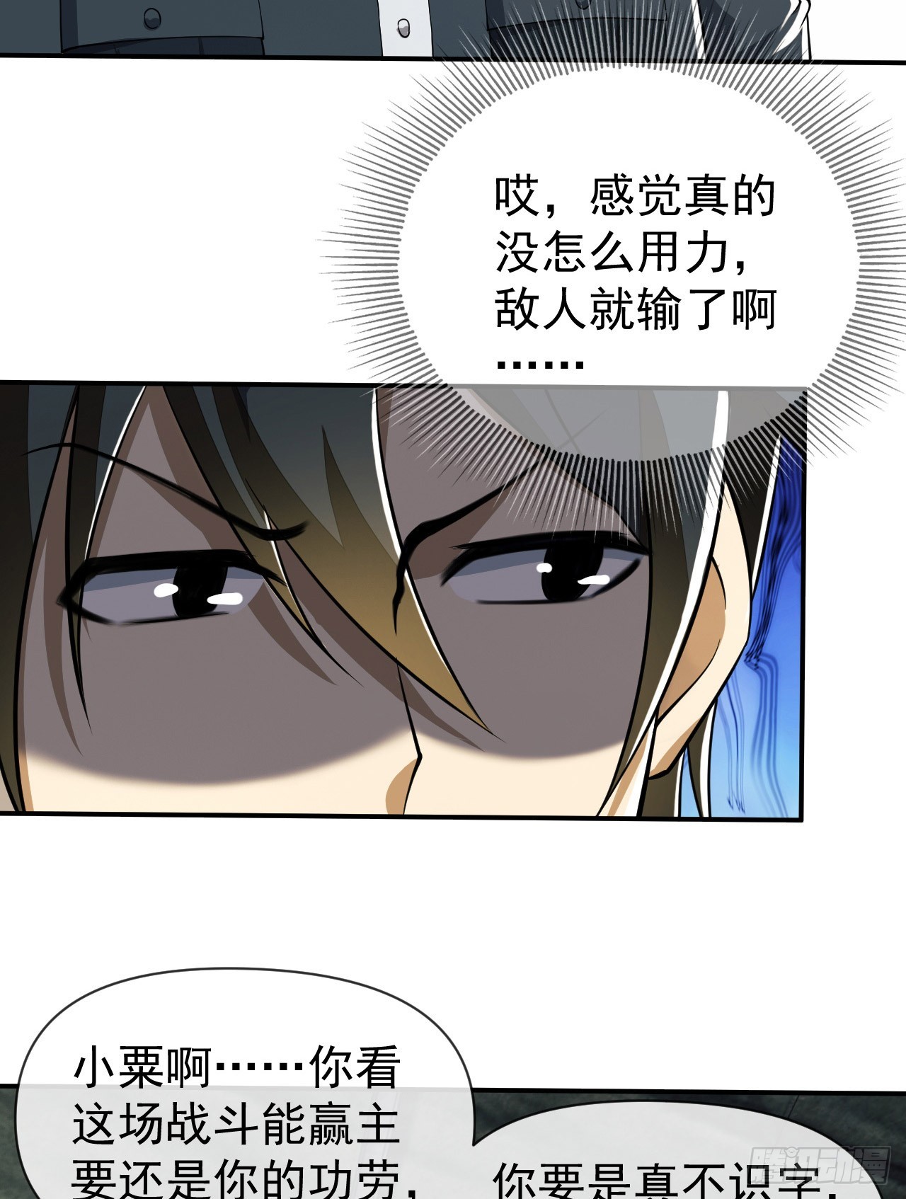 201 还要写战后总结？55
