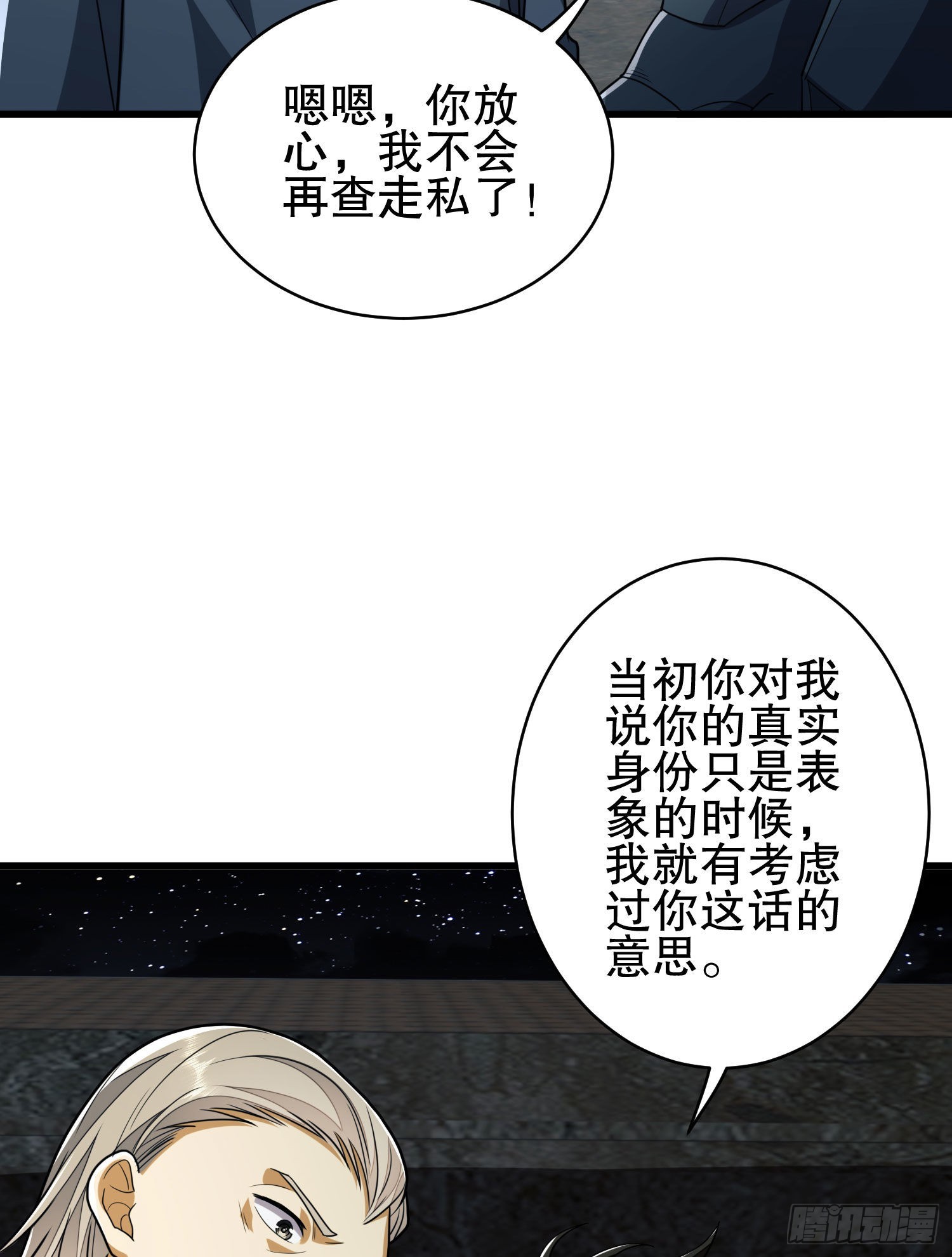 111 胡说的真实目的13
