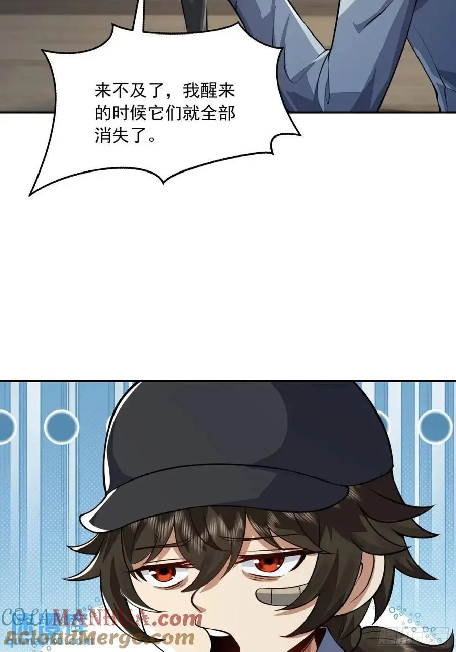 332 苏醒36