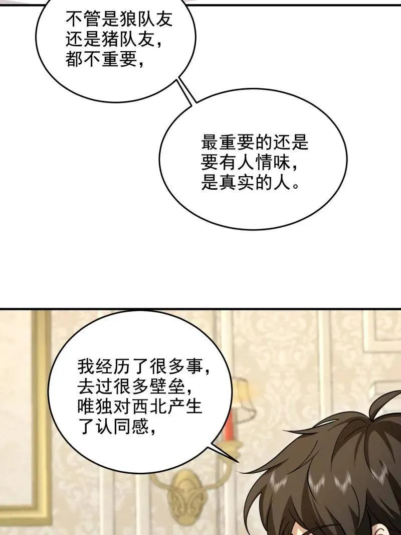 第406话 405 晚宴51