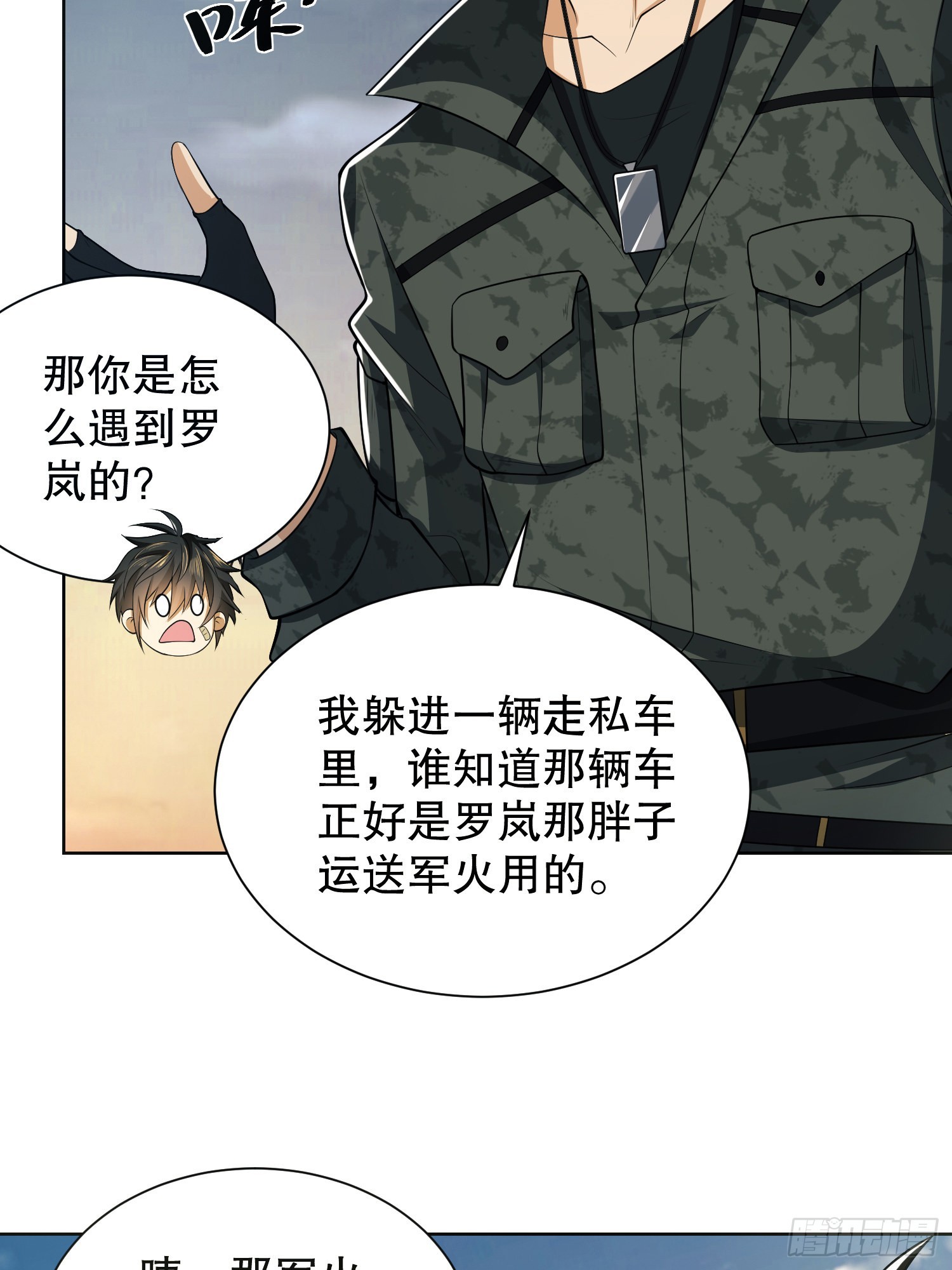 81 自由之代价11