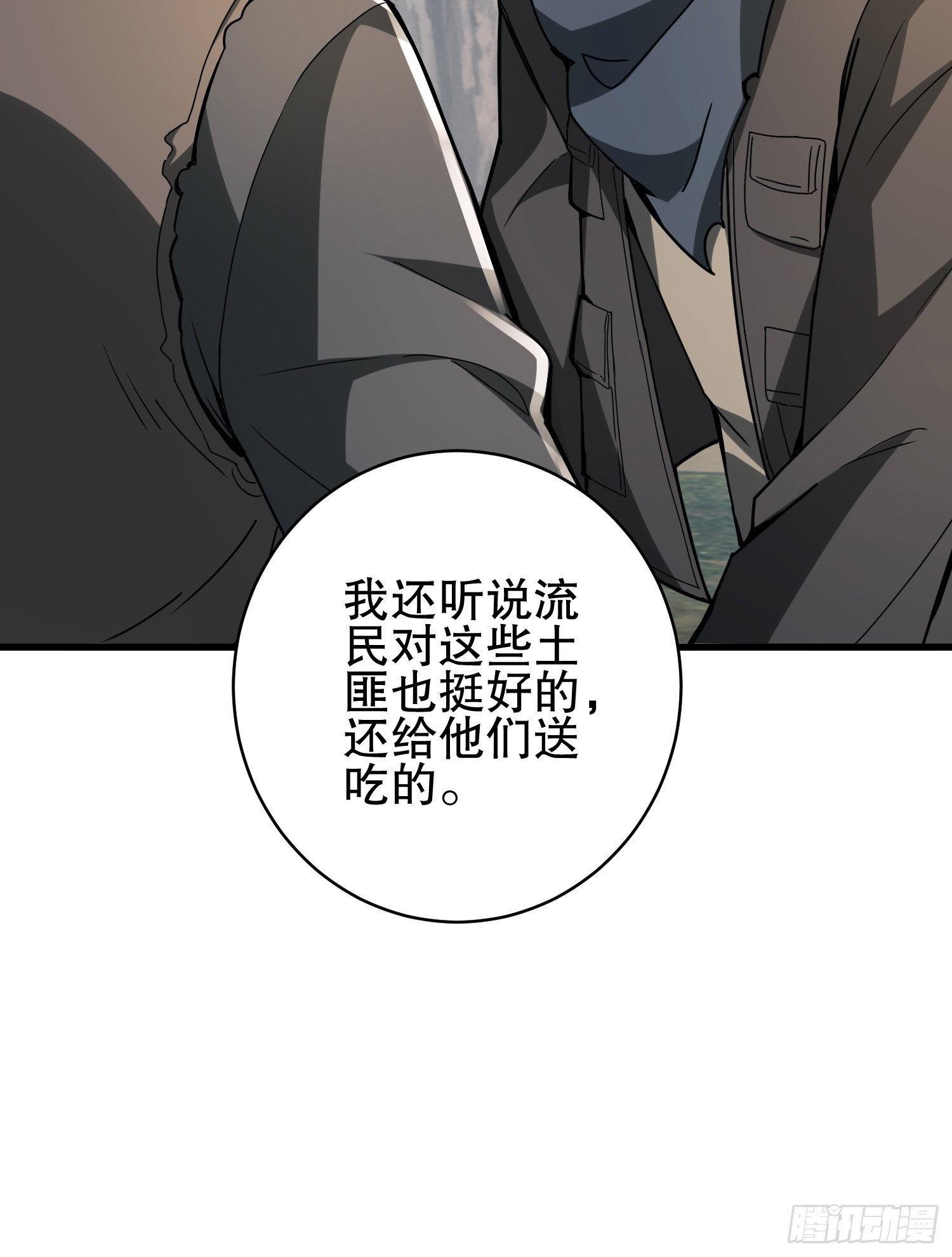 171 北方土匪出现86