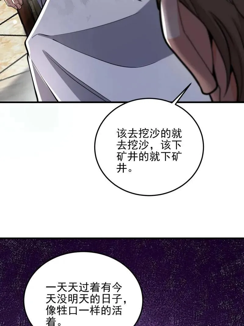 第401话 400 检举游戏154