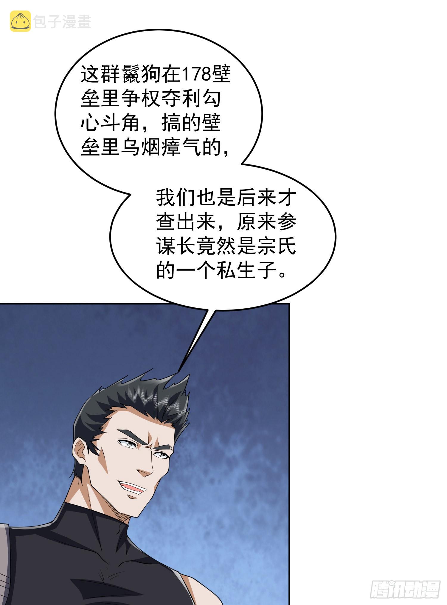 189 鬣狗献殷勤55