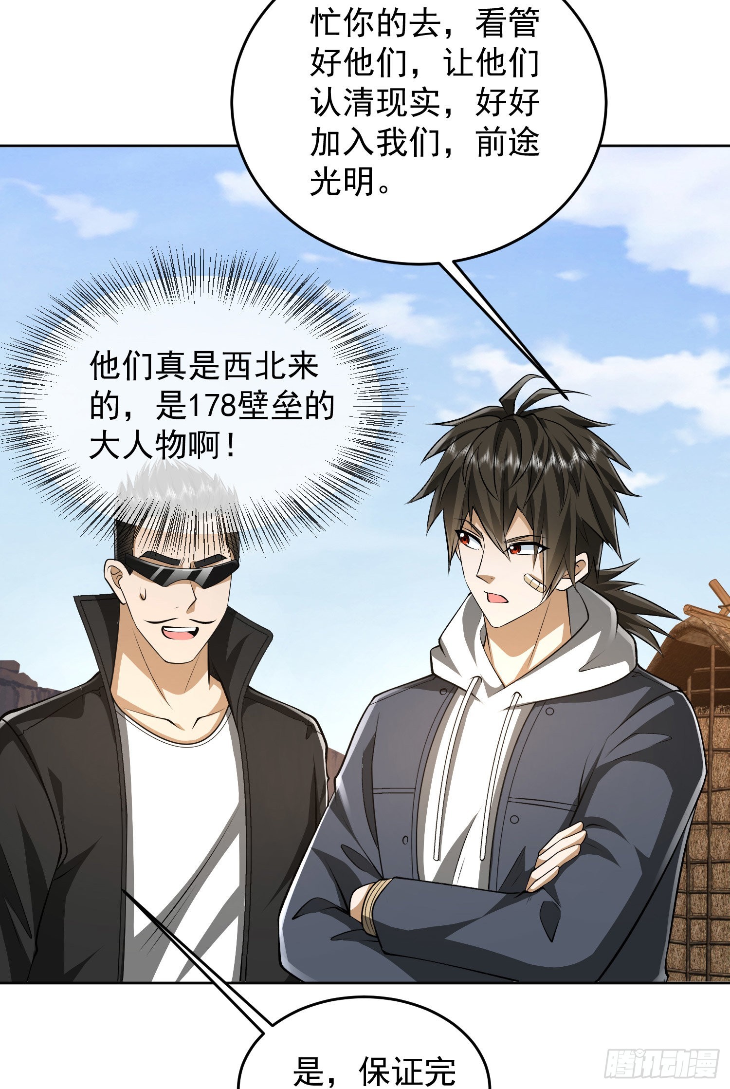 166 178壁垒来的人？34