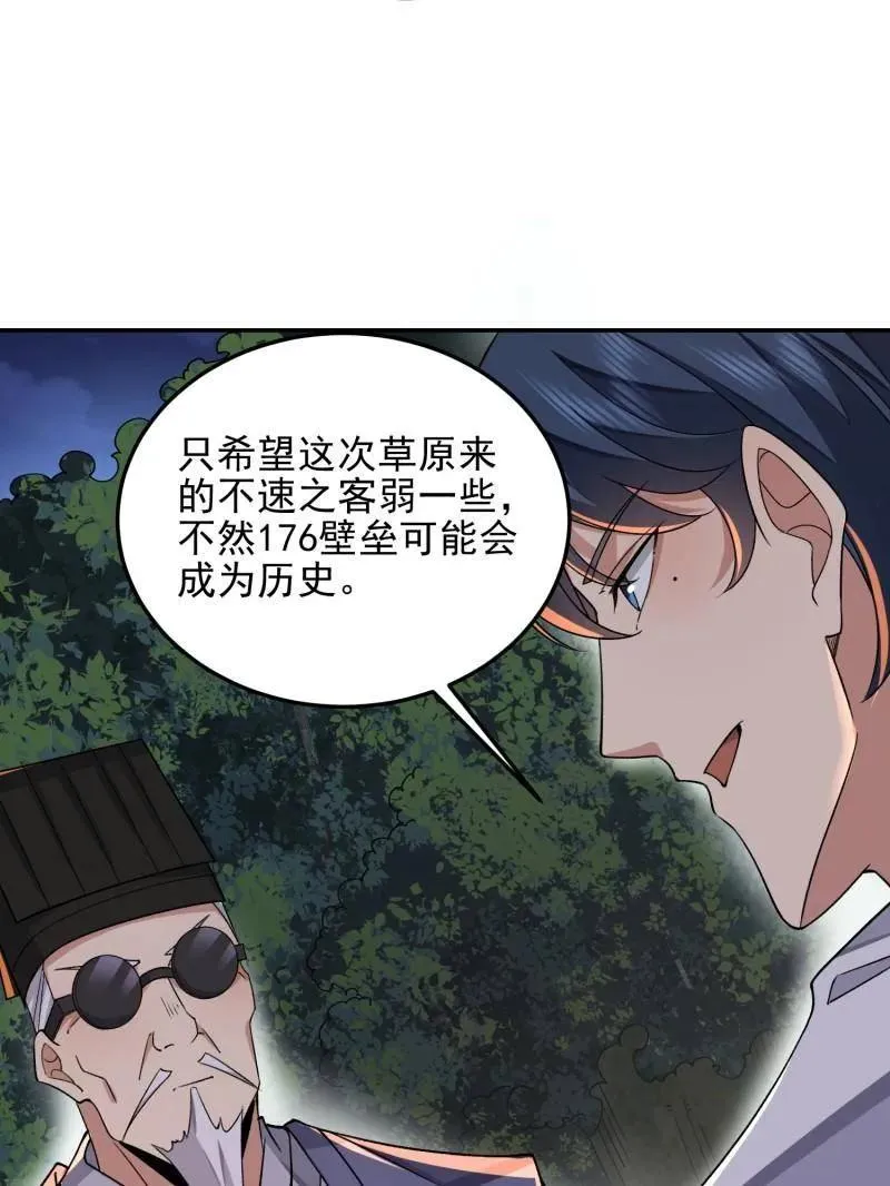 第399话 398 南下之路74