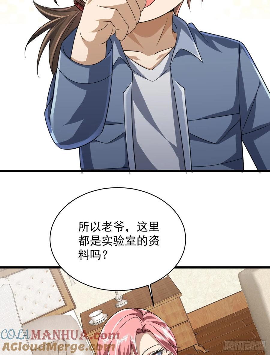 294 能力反噬54