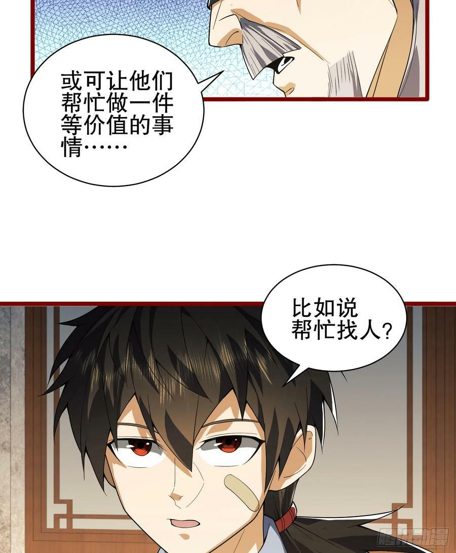 246 你不是普通人40