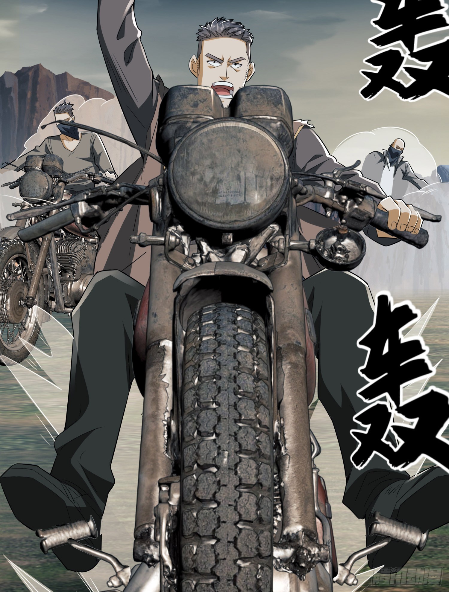 171 北方土匪出现44