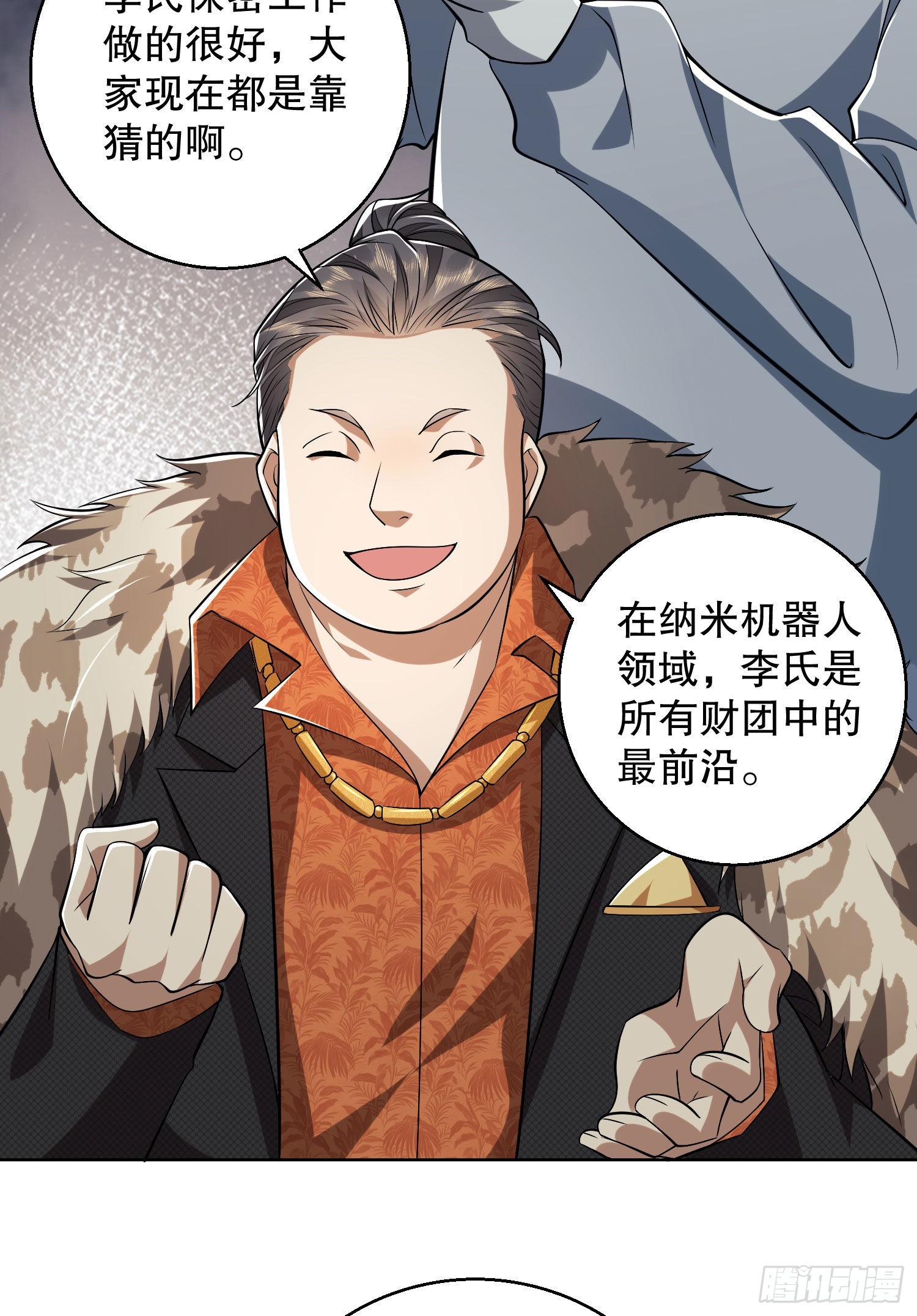 88 他们有罪4