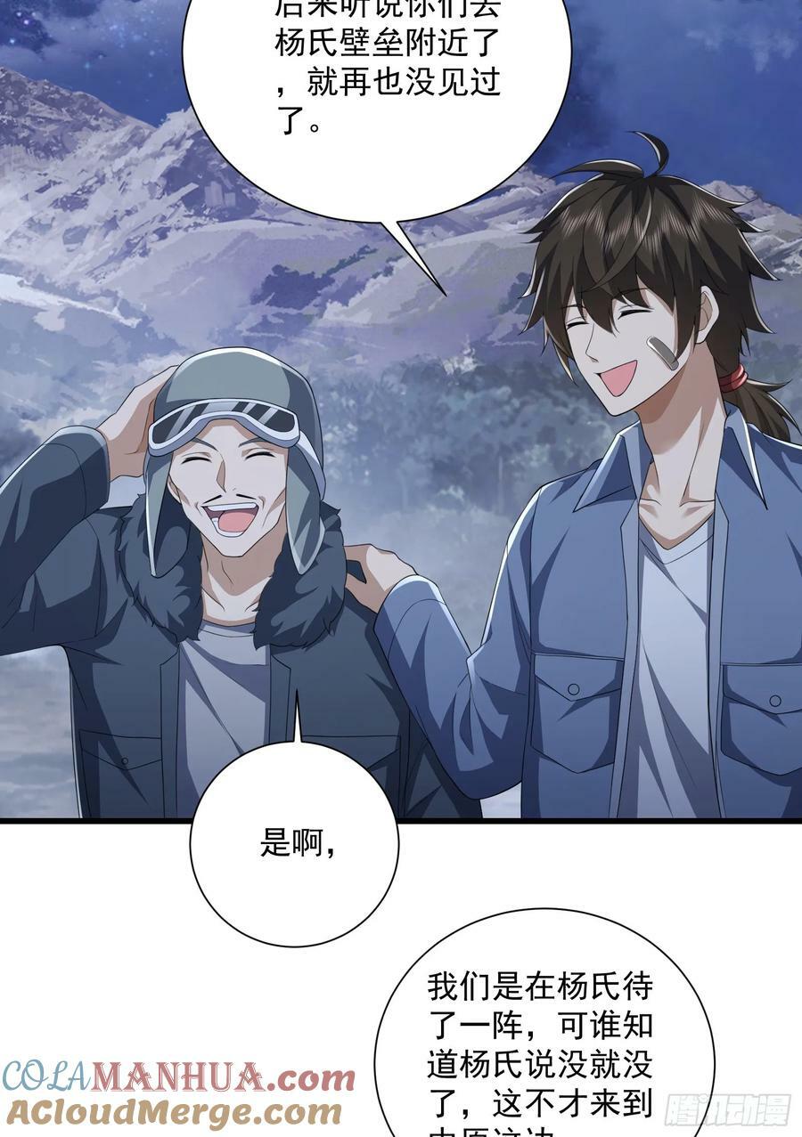 281 遇见老熟人54