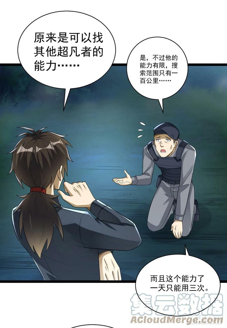228 捡到一个副团长42