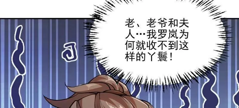第394话 393 特殊复制体11