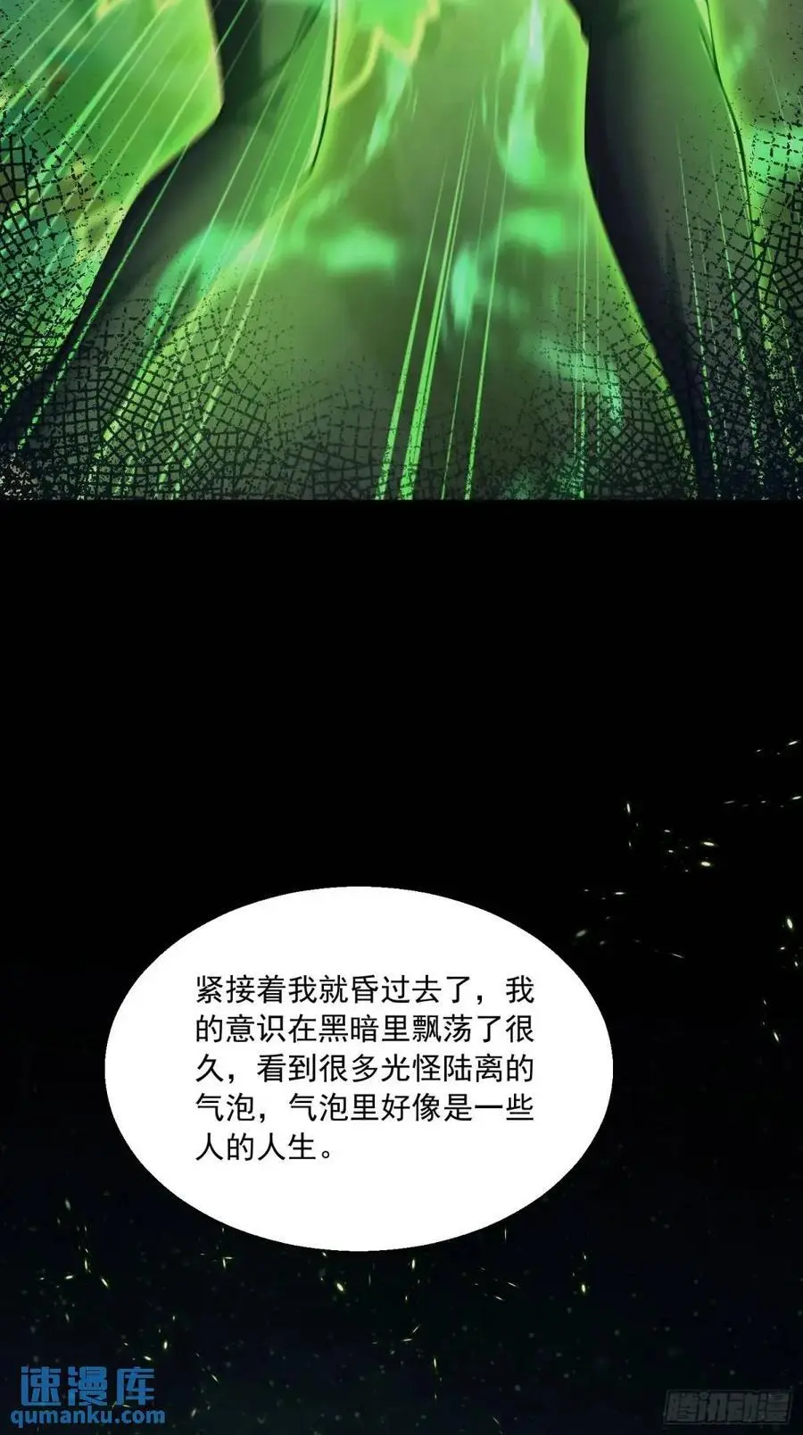 332 苏醒29