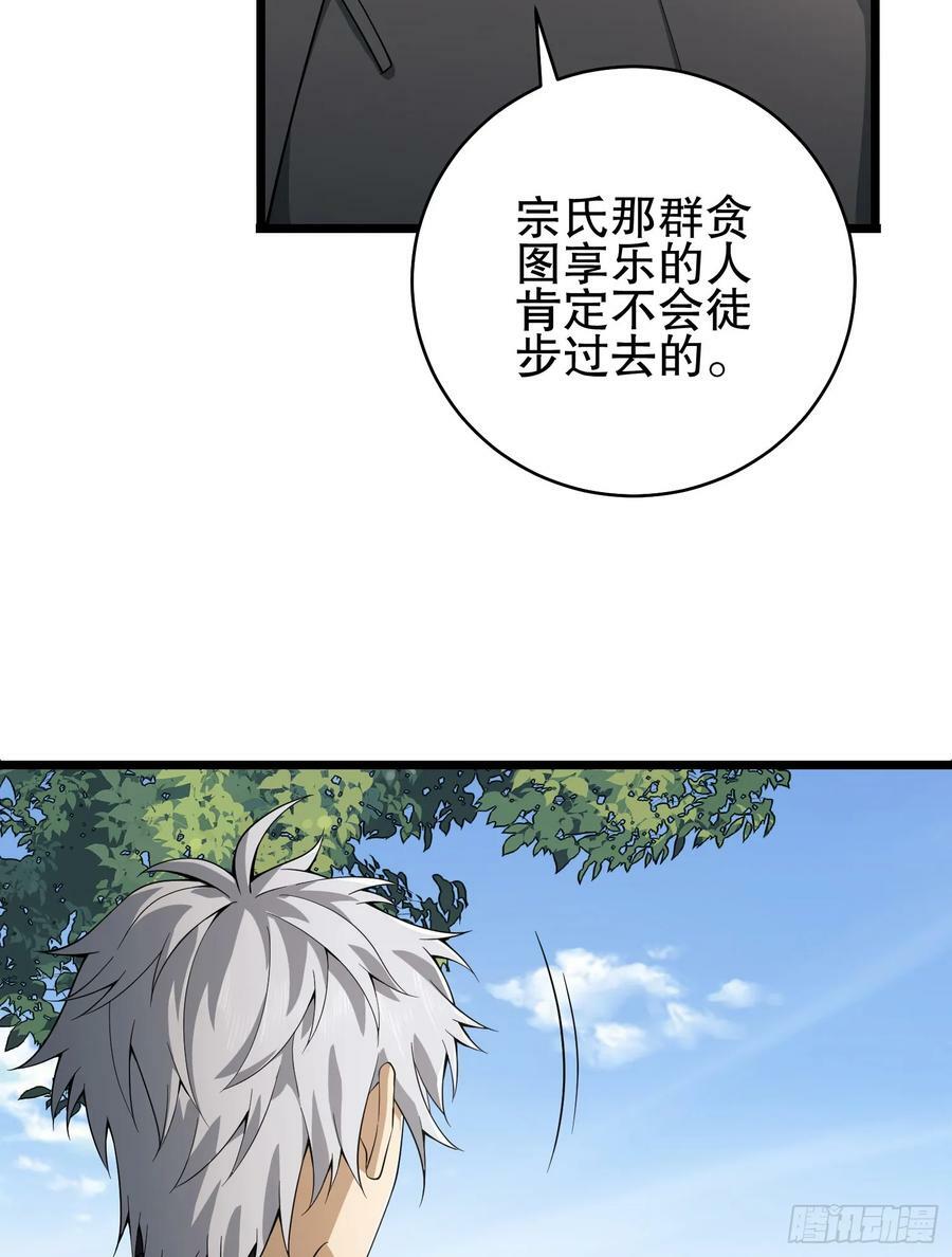 220 你就是李神坛？28