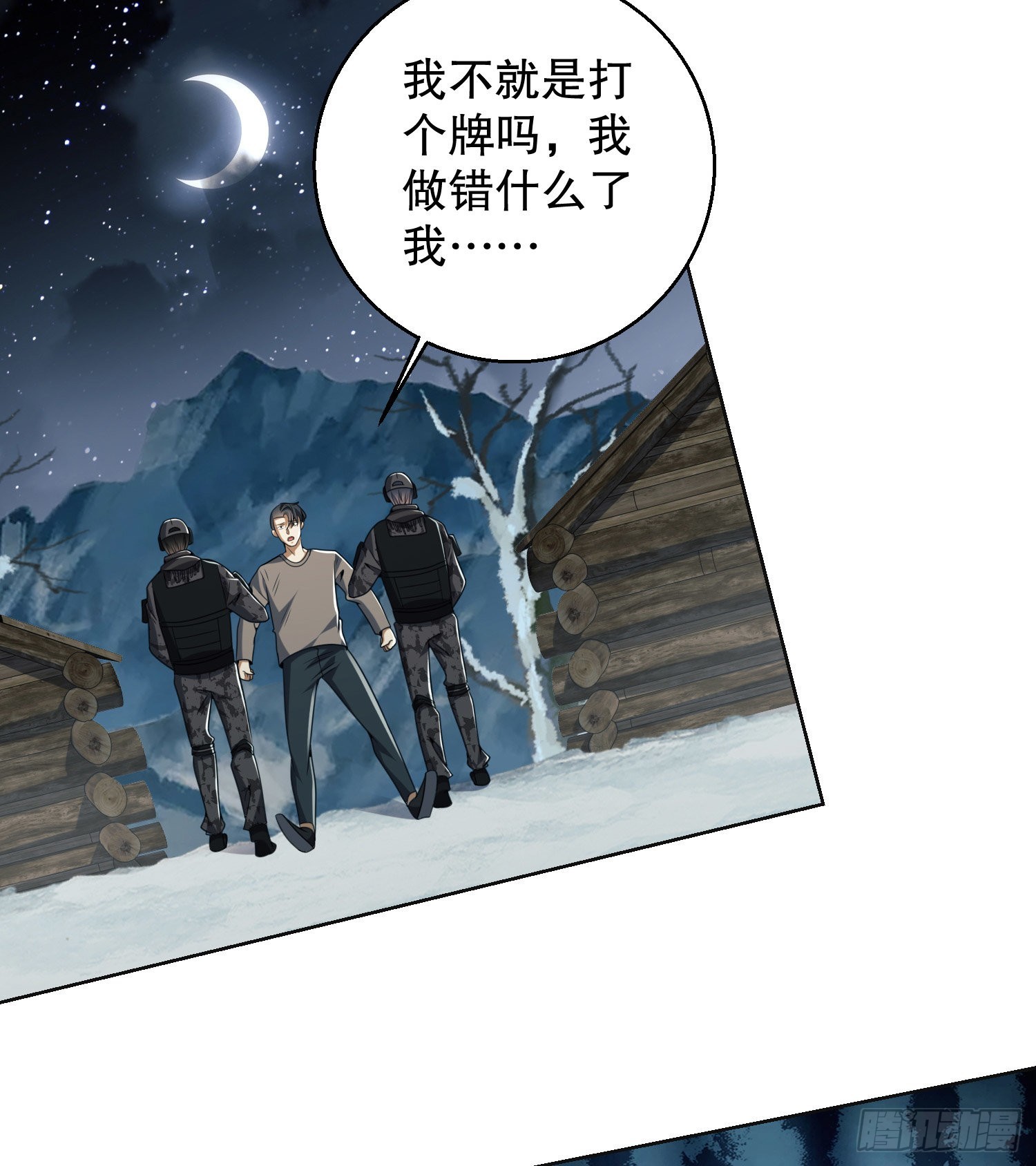 143 扑克之威52