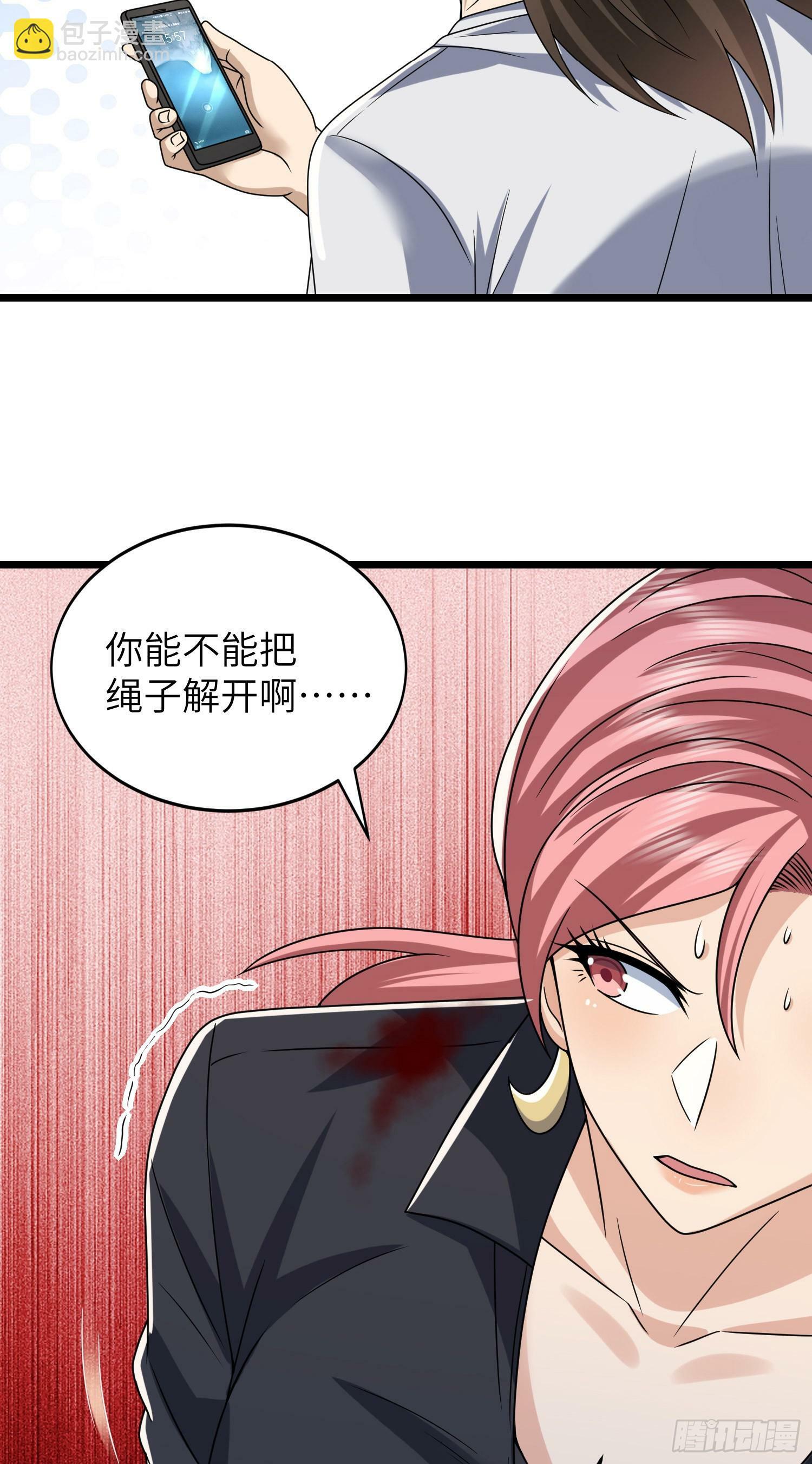 256 你治伤，我出去干嘛？19