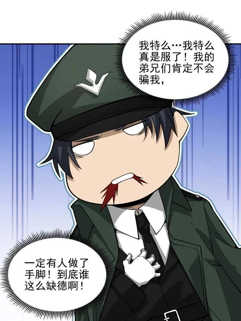 第397话 396 新的陷阱23