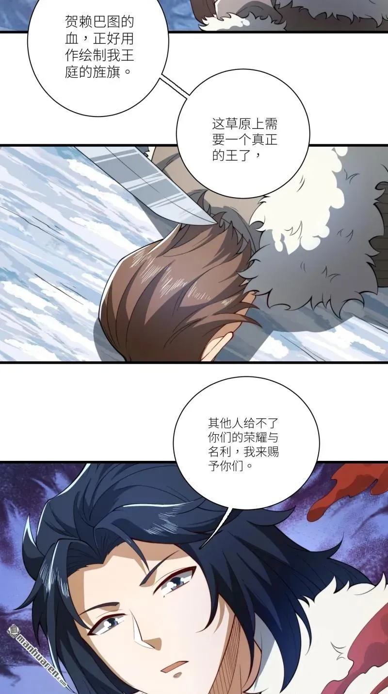 第378回 部落挑战者46