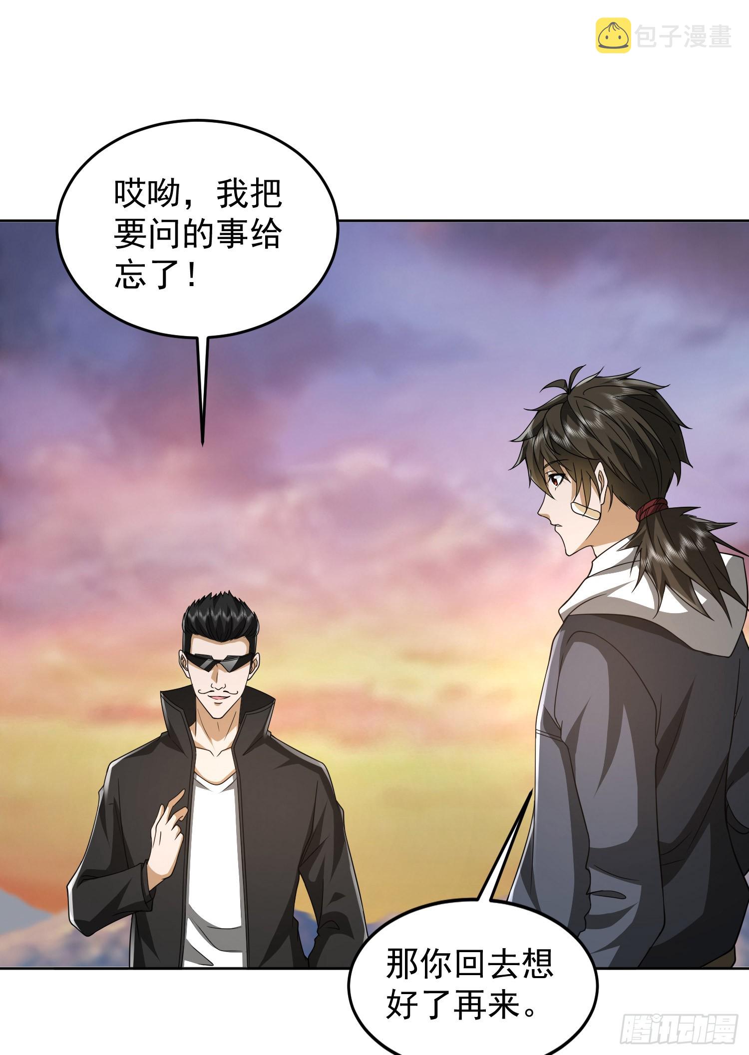 177 揪出内鬼14