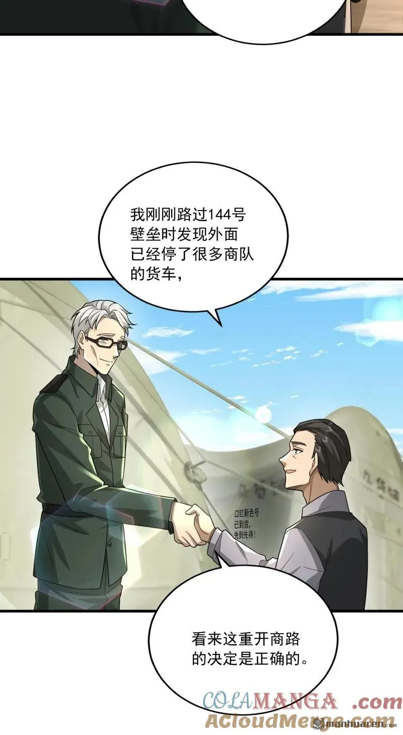 第374回 向圣山进发42