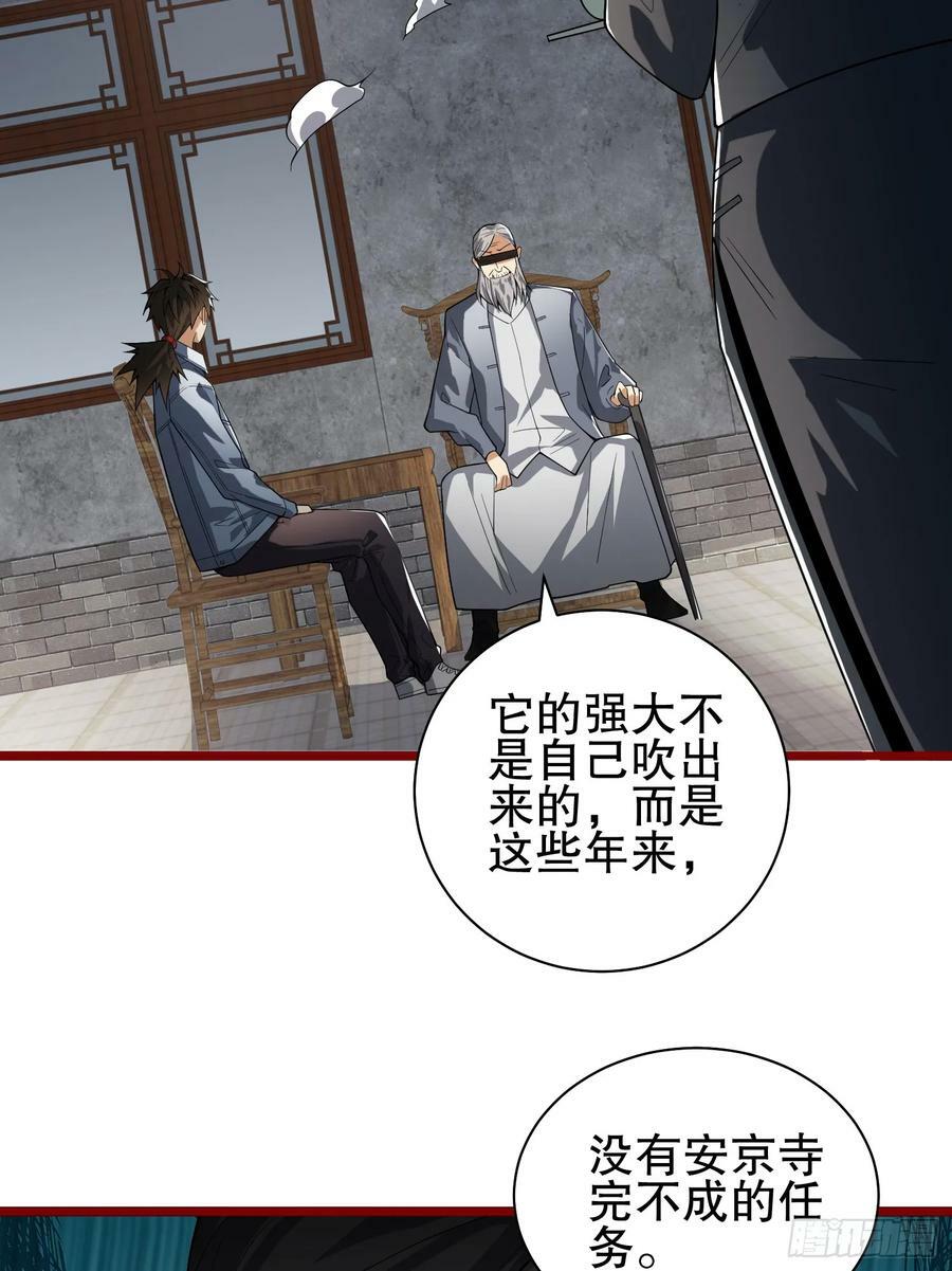 246 你不是普通人35