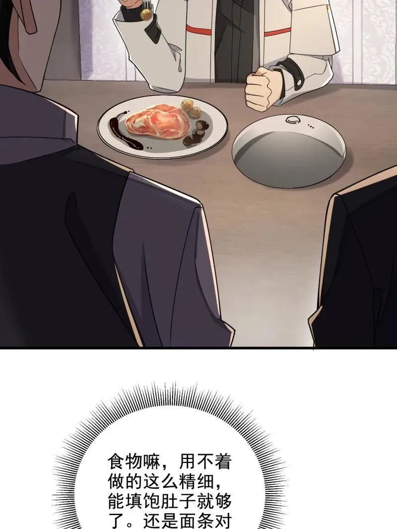 第406话 405 晚宴102