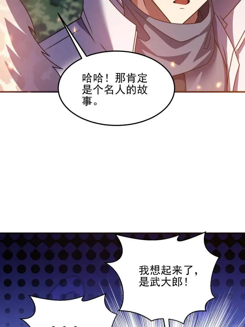 第403话 402 拔刀相助25