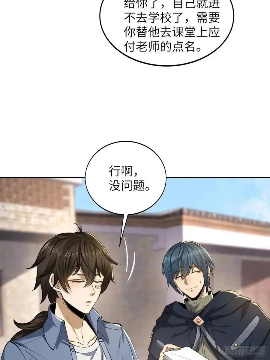 334 我叫郑航40
