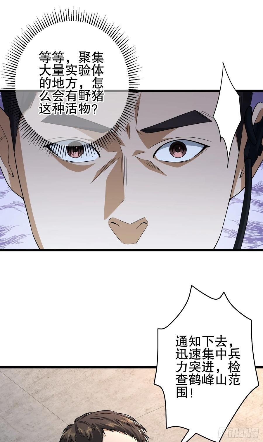 282 追踪实验体67