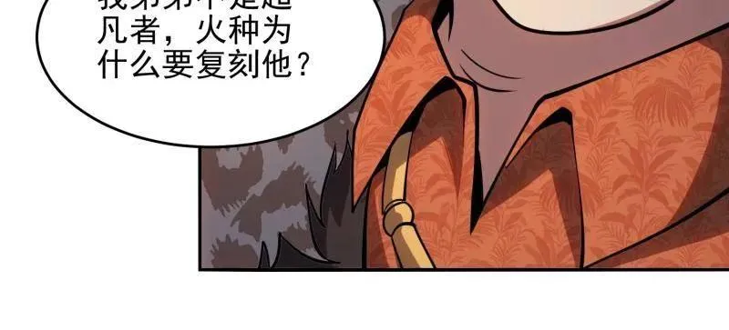第394话 393 特殊复制体61