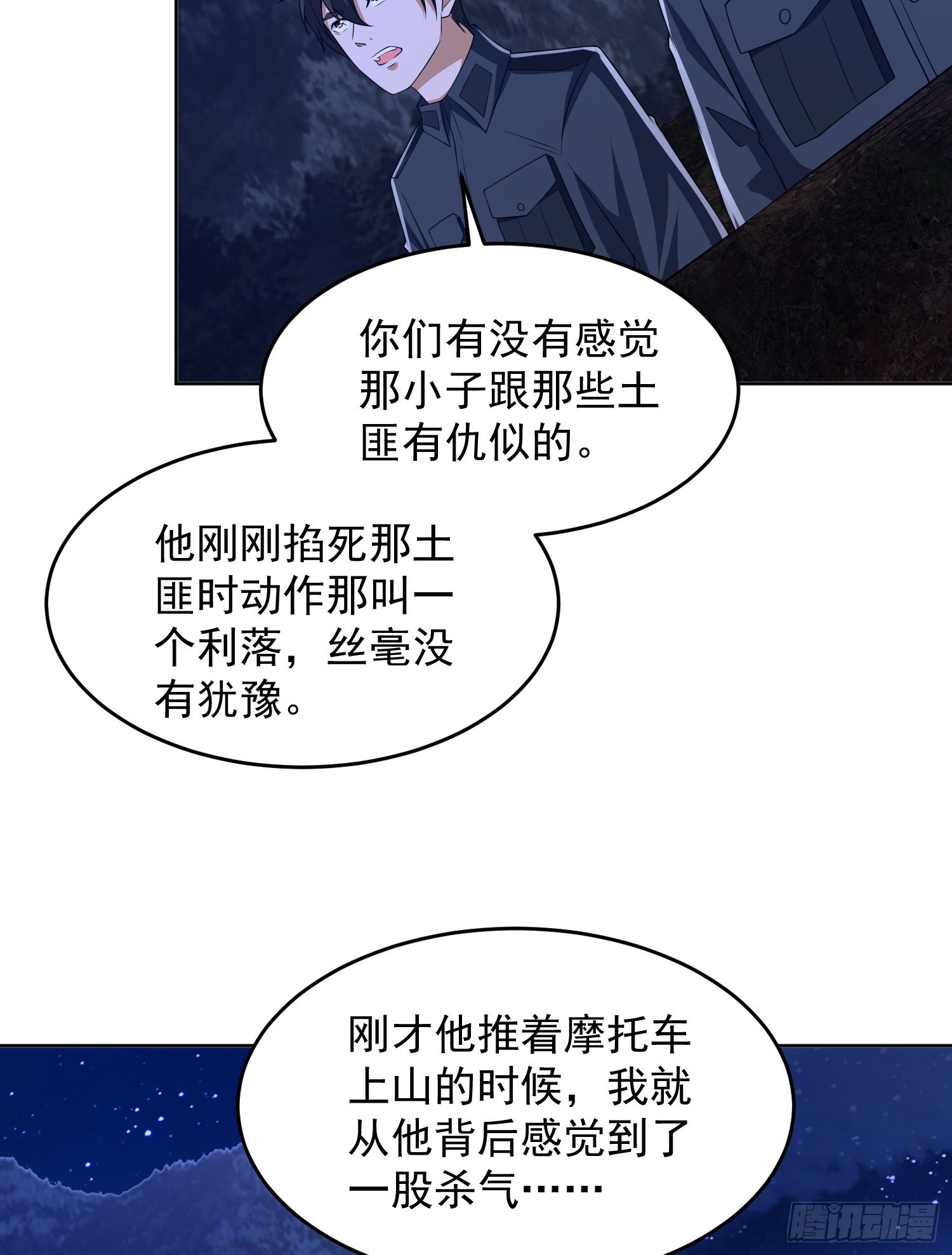 195 独自进山41