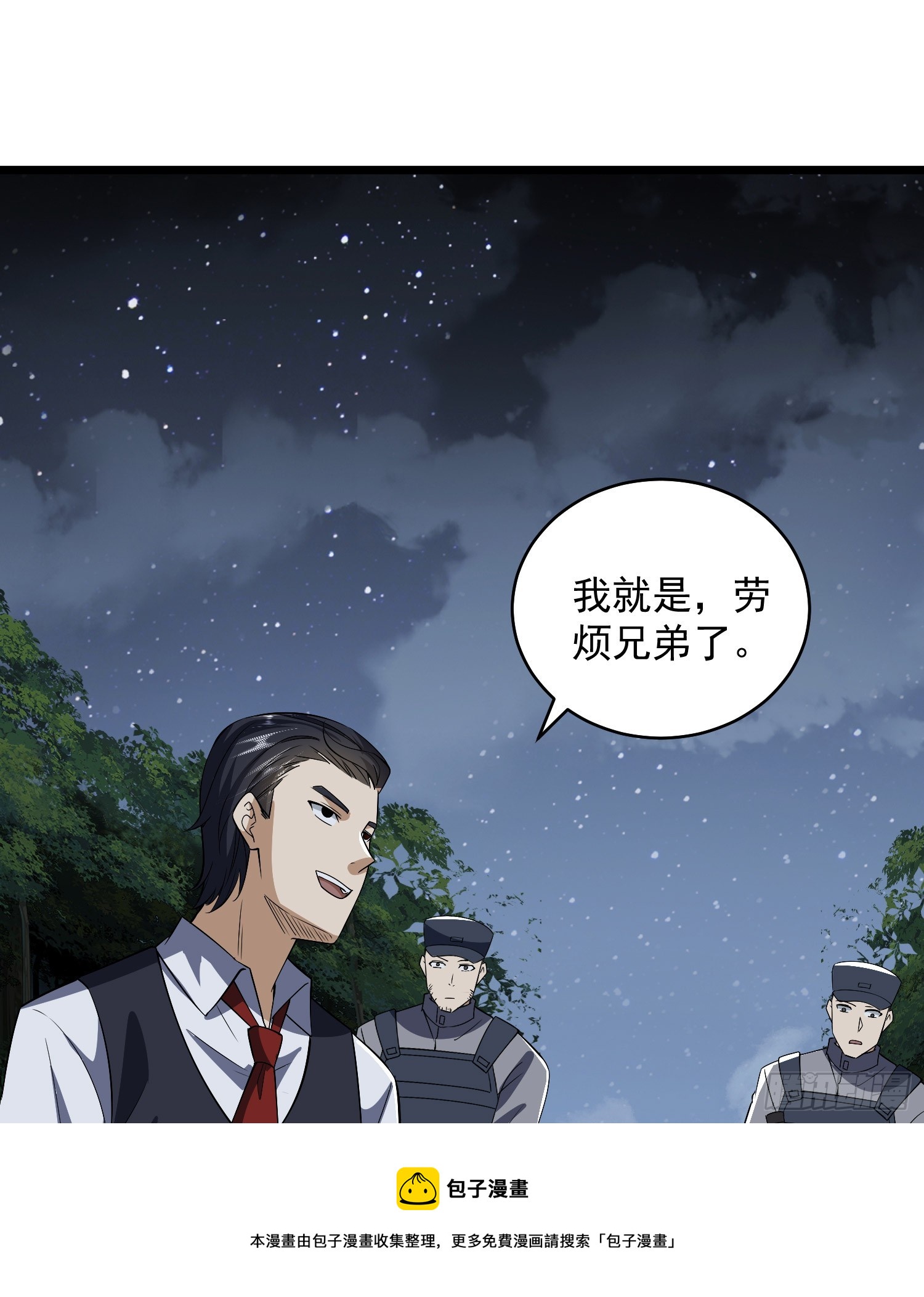 188 前往178壁垒49