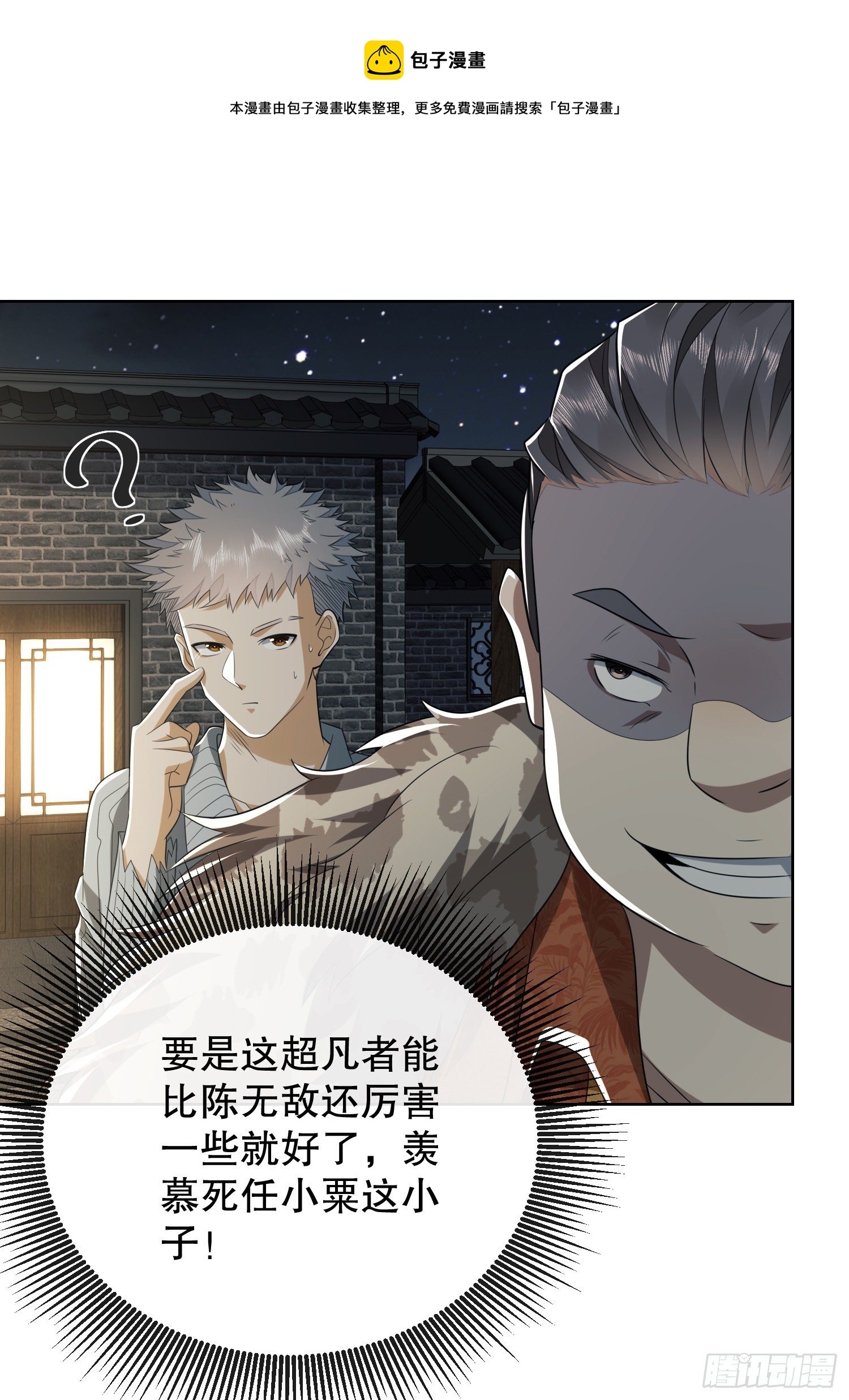 73 看你不像好人16