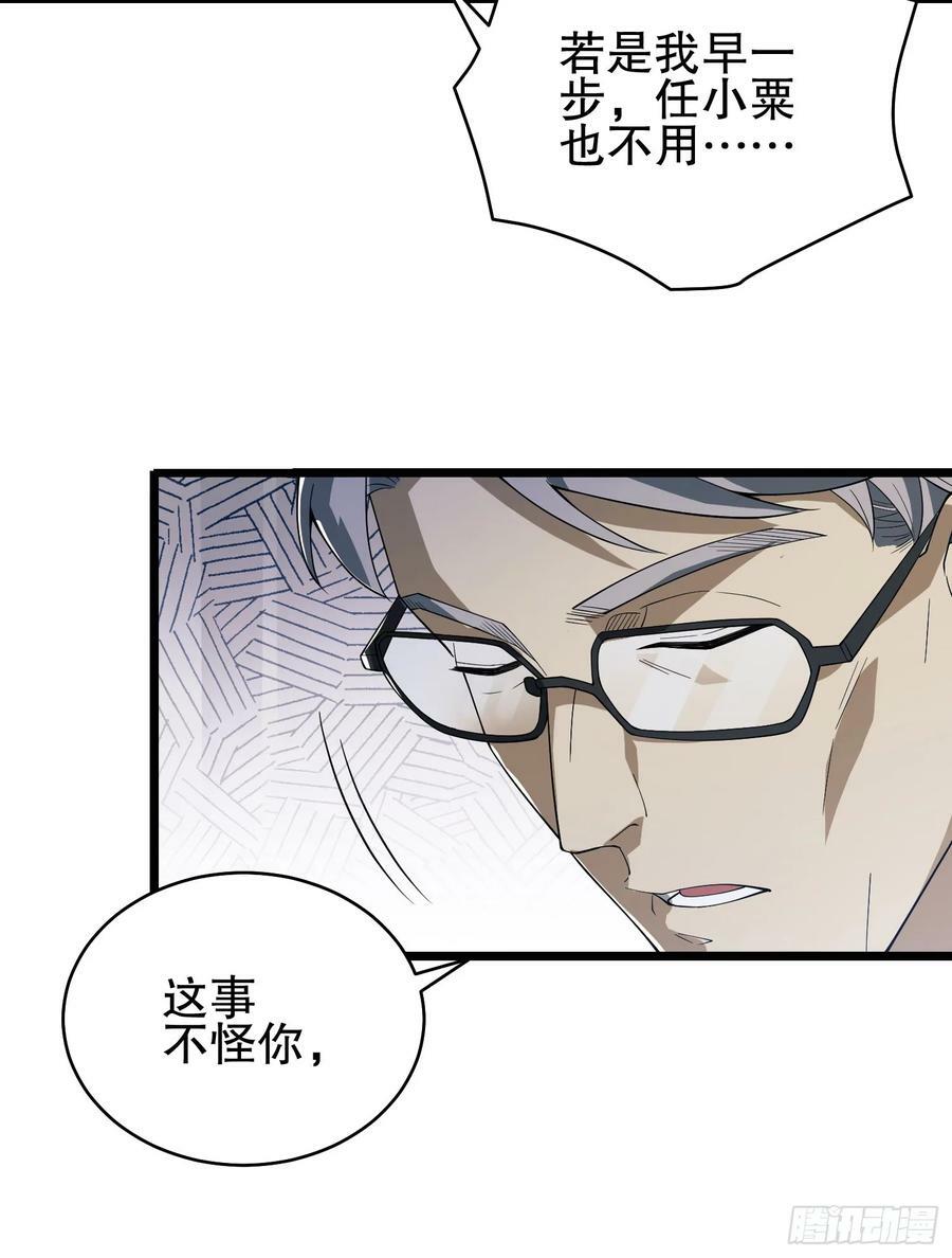 233 有内鬼91