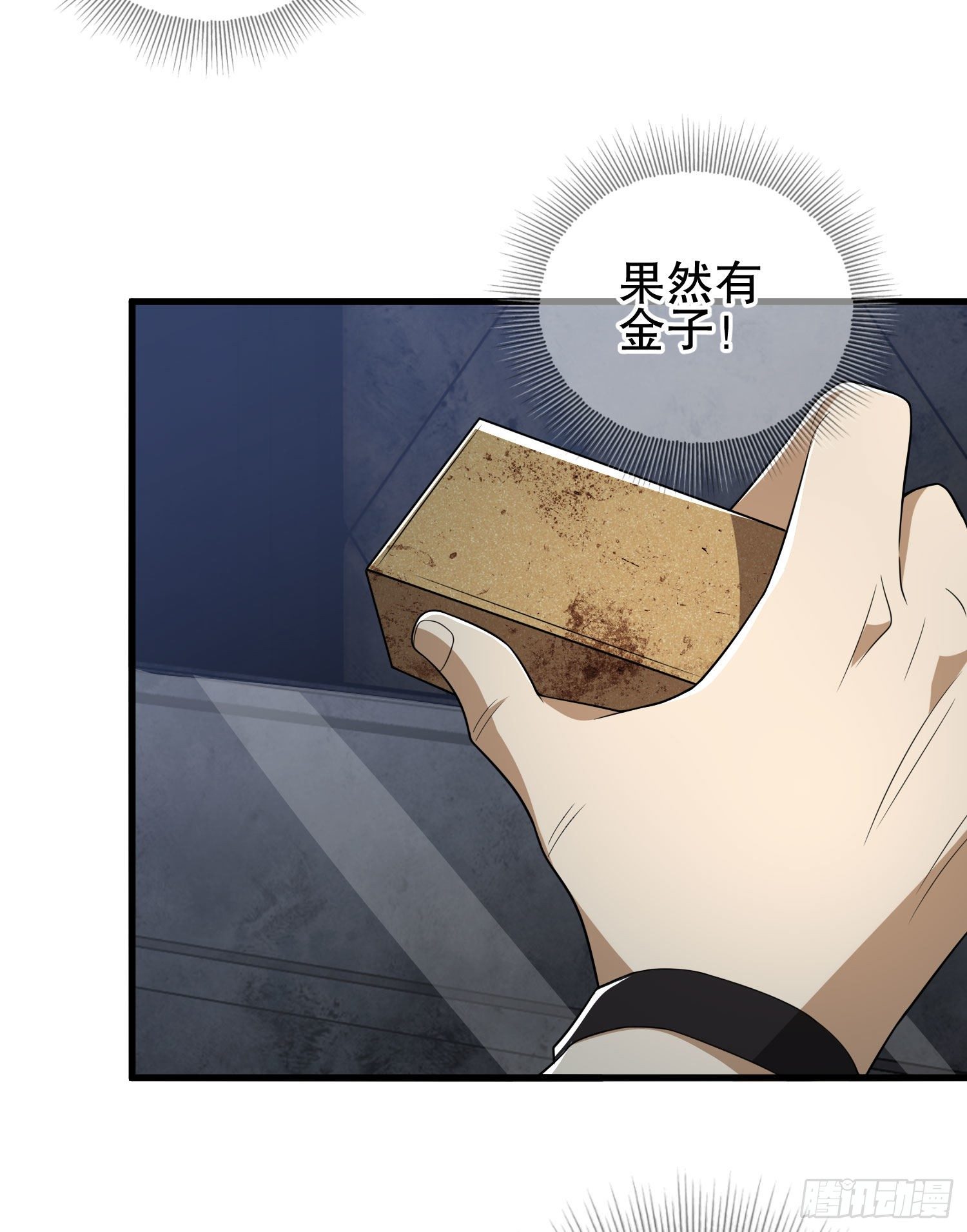 40 围捕任小粟33