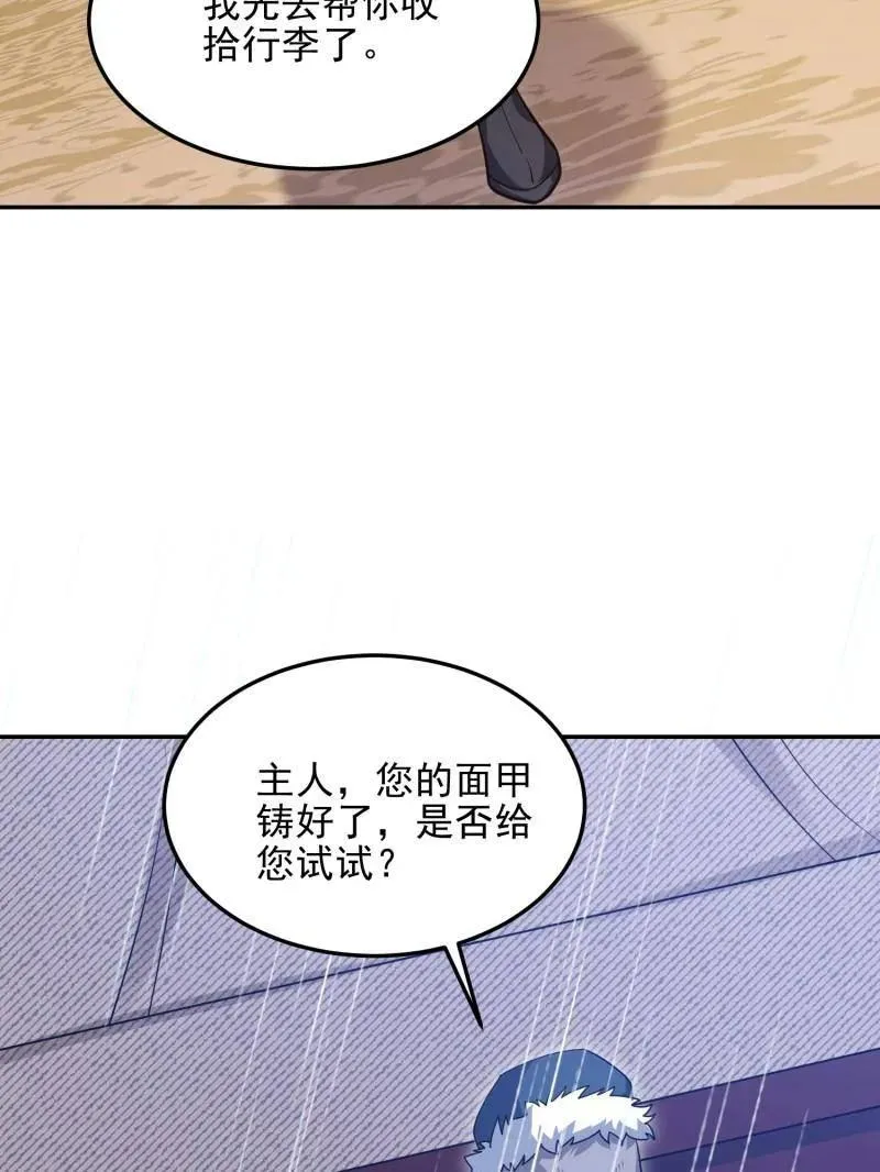 第396话 395 以神之名122